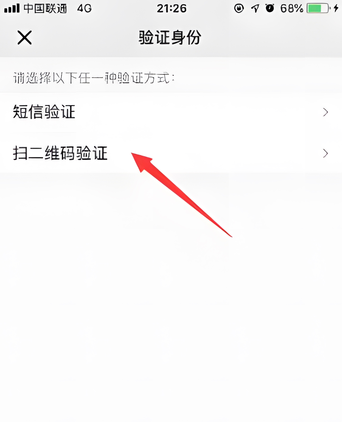 微信登录操作示意图第2步